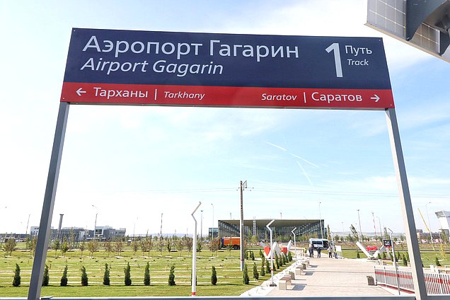 Перрон железнодорожной станции у аэропорта «Гагарин»