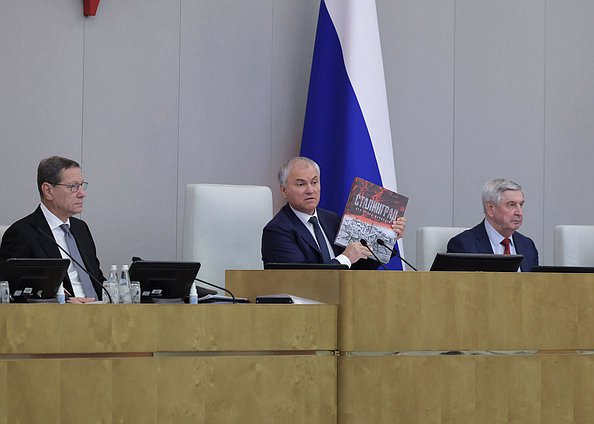 Председатель Государственной Думы Вячеслав Володин и Первые заместители Председателя Государственной Думы Александр Жуков и Иван Мельников