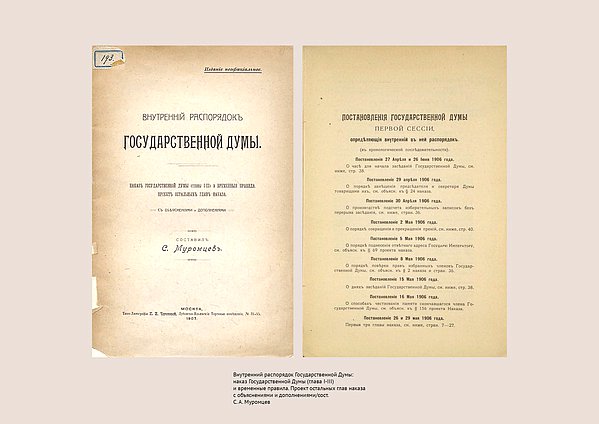 онлайн выставка. Российская империя