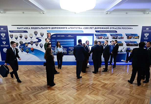 Открытие выставки «280 лет дорожной отрасли России»