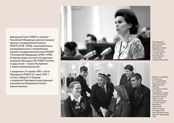 Онлайн выставка. СССР