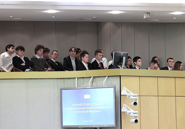 Парламентские слушания на тему «О развитии отраслей легкой промышленности в РФ»
