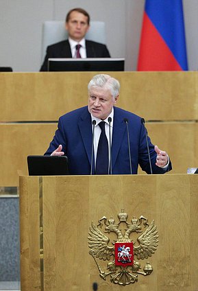   Открытие осенней сессии Государственной Думы.