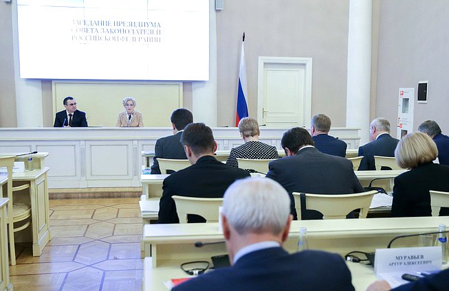 Заседание Президиума Совета законодателей РФ при Федеральном Собрании РФ