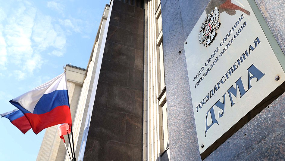 Дума здание флаг