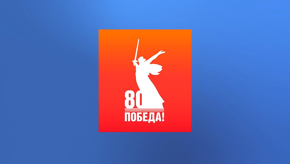 9 мая 2025
