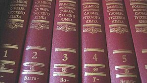 "Круглый стол" Комитета по защите семьи, вопросам отцовства, материнства и детства на тему: "Защита позиций русского языка в странах постсоветского пространства"