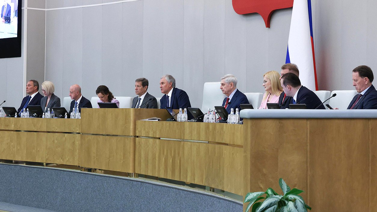 Пленарное заседание 27.05.2026 (12:00 - 16:00)