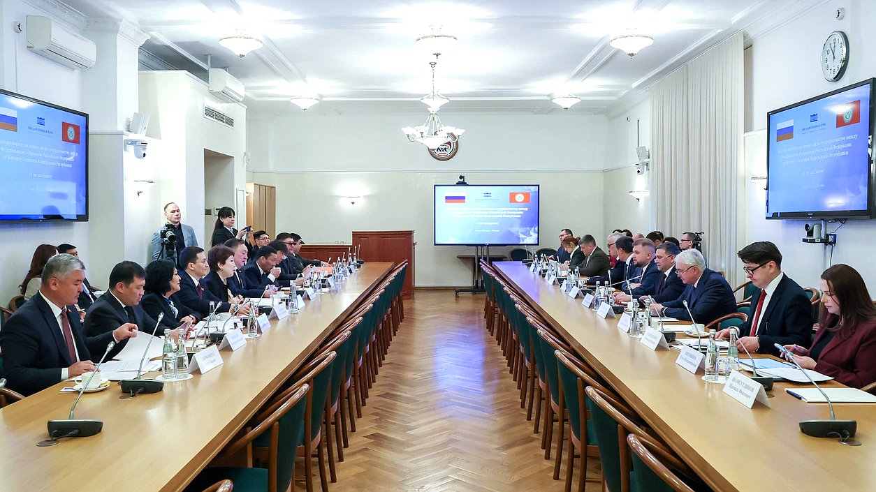 11-е заседание Межпарламентской комиссии по сотрудничеству между Федеральным Собранием Российской Федерации и Жогорку Кенешем Киргизской Республики
