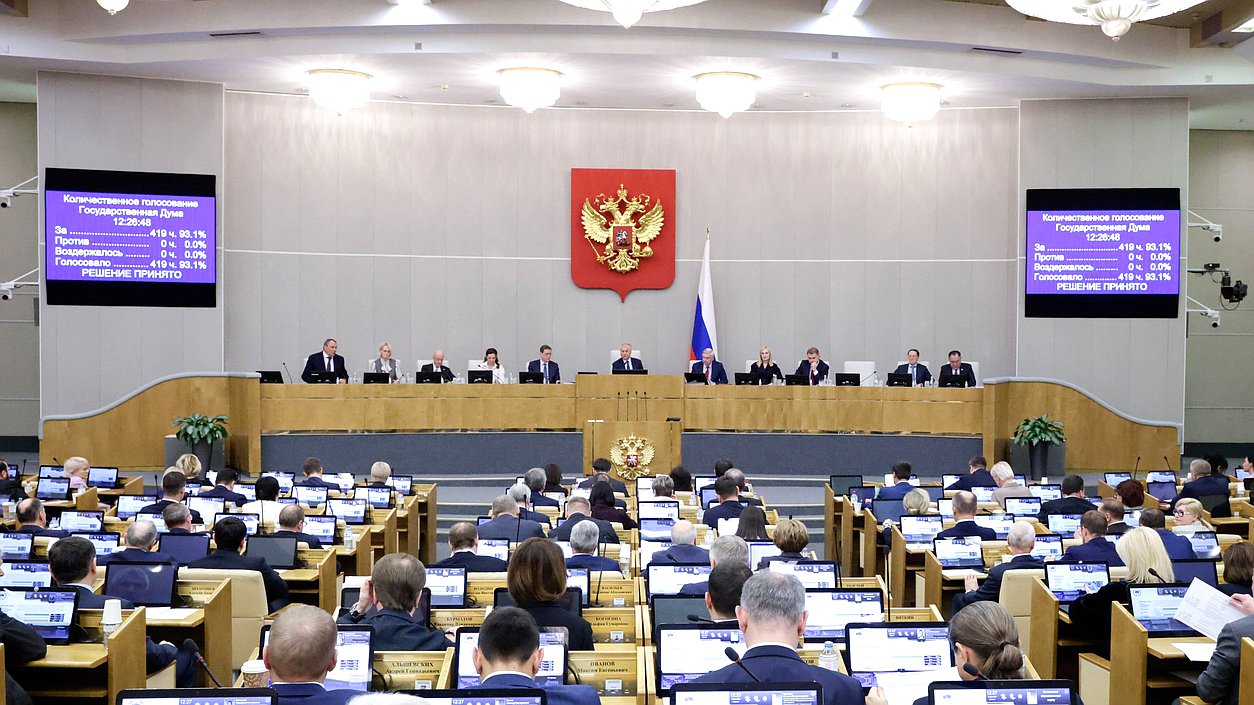 Пленарное заседание 16.12.2025 (12:00 - 16:20)