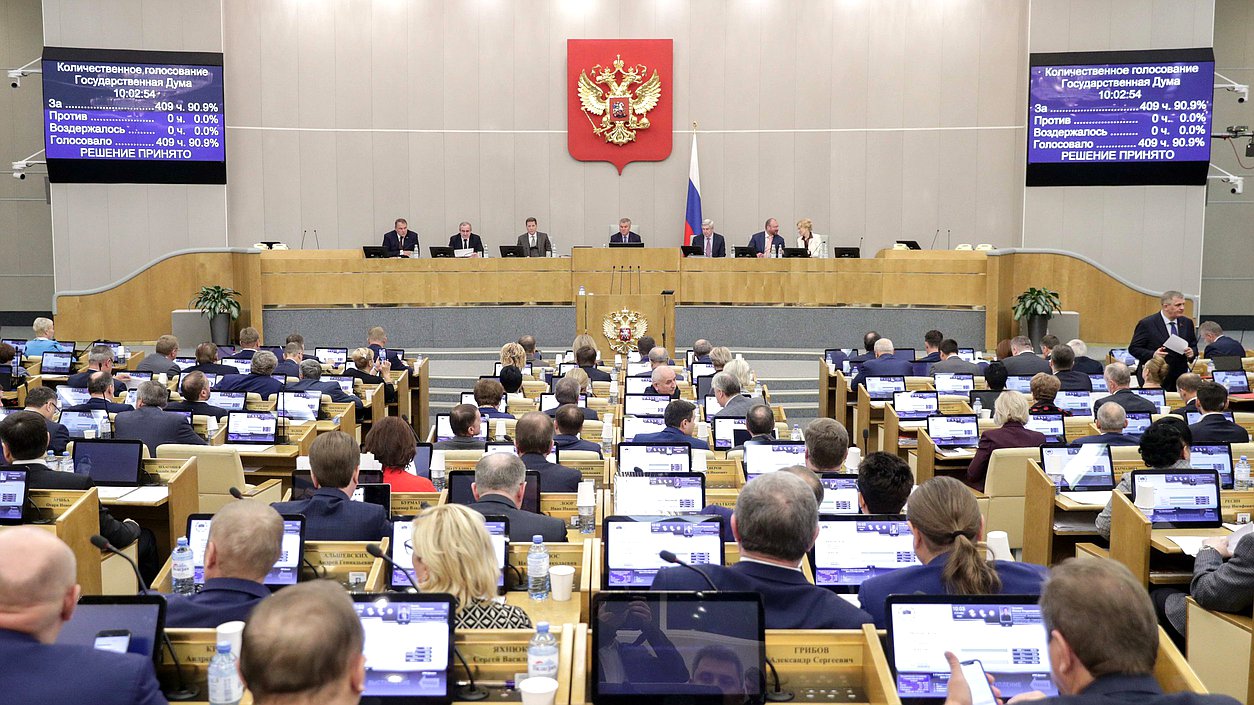 Госдума проект закона о бюджете