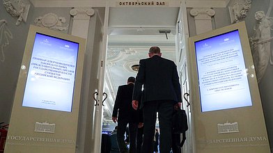 Семинар для руководителей законодательных (представительных) органов государственной власти субъектов Российской Федерации