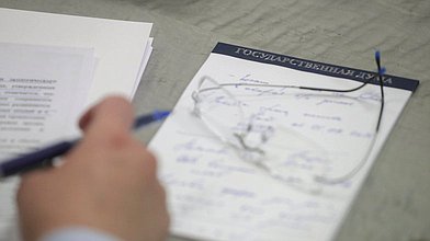Круглый стол «Стратегия низкоуглеродного развития Российской Федерации до 2050 года: влияние на энергобаланс и развитие энергетики»