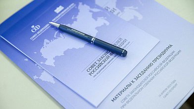 Заседание Президиума Совета законодателей Российской Федерации при ФС РФ