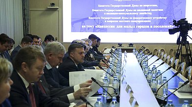 Круглый стол «Концессии для малых городов и поселений»