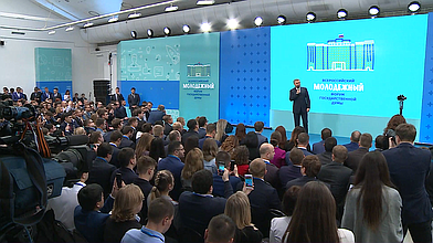 Выступление Председателя ГД Вячеслава Володина на открытии первого Всероссийского молодежного форума ГД
