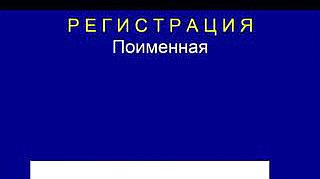 Пленарное заседание 24.04.2013 (12.30-14.07)