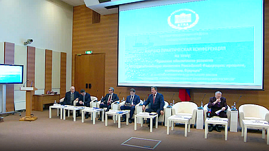 Научно-практическая конференция «Правовое обеспечение развития рыбохозяйственного комплекса Российской Федерации: прошлое, настоящее, будущее. К 15-летию принятия Федерального закона «О рыболовстве и сохранении водных биологических ресурсов»