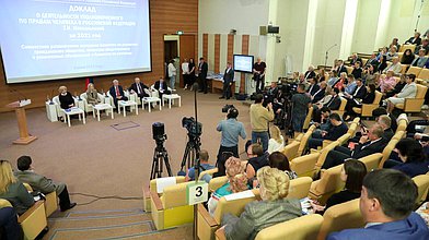 Расширенное совместное заседание Комитета по развитию гражданского общества, вопросам общественных и религиозных объединений и Комитета по контролю в рамках рассмотрения доклада о деятельности Уполномоченного по правам человека в РФ за 2021 год