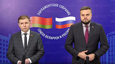 Пресс-подход заместителя Председателя Комитета по делам СНГ, евразийской интеграции и связям с соотечественниками Артема Турова и заместителя Председателя Комиссии Парламентского Собрания по законодательству и Регламенту Сергея Сивца по итогам заседания комиссий Парламентского Собрания Союза Беларуси и России