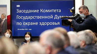 Заседание Комитета по охране здоровья