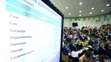 Парламентские слушания на тему «Продовольственная безопасность РФ и наращивание экспорта сельскохозяйственной продукции: правовые аспекты»