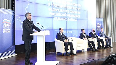 Выступление Председателя Государственной Думы Вячеслава Володина и Председателя Правительства РФ Дмитрия Медведева на заседании фракции «Единая Россия»