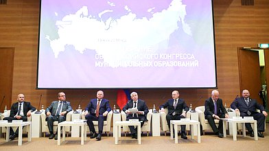 Собрание Общероссийского Конгресса муниципальных образований (часть 1)