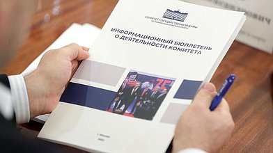 Заседание рабочей группы Комитета по физической культуре и спорту «О гармонизации законодательства о физической культуре и спорте и законодательства об образовании»