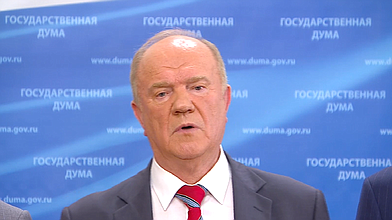 Пресс-подход руководителя фракции КПРФ Геннадия Зюганова