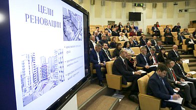 Парламентские слушания «О реновации жилищного фонда в Российской Федерации»