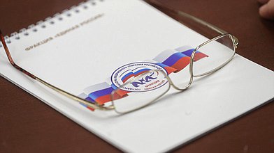 Встреча депутатов фракции «Единая Россия» с генеральным директором – Председателем правления ОАО «РЖД» Олегом Белозеровым