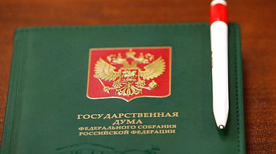 Круглый стол фракции КПРФ на тему "Состояние дел в жилищно-коммунальном хозяйстве"