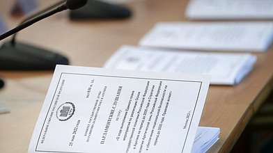 Парламентские слушания Комитета по развитию Дальнего Востока и Арктики на тему «О ходе выполнения единого плана мероприятий по реализации Основ государственной политики РФ в Арктике на период до 2035 года и Стратегии развития Арктической зоны РФ и обеспечения национальной безопасности на период до 2035 года. Правовой аспект»