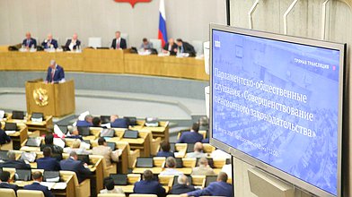Парламентско-общественные слушания «Совершенствование пенсионного законодательства» 21.08.2018 (12:00–16:28)