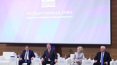 Парламентские слушания на тему «Законодательное обеспечение развития рыбохозяйственного комплекса. Реальность и перспективы. К 20-летию принятия Федерального закона «О рыболовстве и сохранении водных биологических ресурсов»