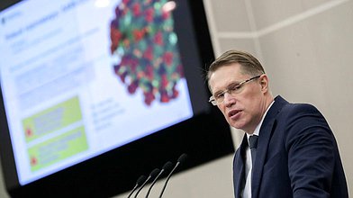 Пресс-подход Министра здравоохранения Российской Федерации Михаила Мурашко