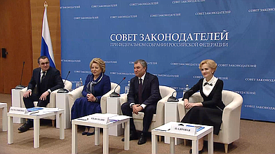 Заседание Совета законодателей Российской Федерации при Федеральном Собрании Российской Федерации