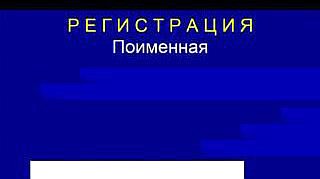 Пленарное заседание 21.05.2013 (10.00-12.00)