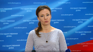 Пресс-подход заместителя Председателя ГД Анны Кузнецовой на тему «Об инициировании возбуждения парламентского расследования преступных действий в отношении несовершеннолетних со стороны киевского режима»