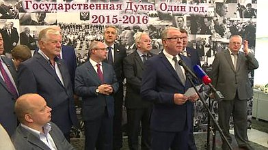 Открытие фотовыставки "Государственная Дума. Один год 2015-2016"  12.06.2016 
