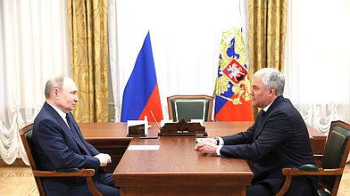 Встреча Президента РФ Владимира Путина с Председателем Государственной Думы Вячеславом Володиным