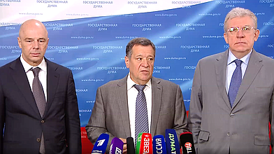 Пресс-подход Председателя Комитета по бюджету и налогам Андрея Макарова, Министра финансов РФ Антона Силуанова и Председателя Счетной палаты Рф Алексея Кудрина