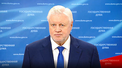 Пресс-подход руководителя фракции «Справедливая Россия» Сергея Миронова