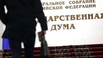 Круглый стол фракции "Справедливая Россия - За правду" на тему "Регулирование цифровых платформ. Всех вместе или по отдельности"