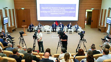 Круглый стол «Законодательное обеспечение развития цифровой энергетики в России»