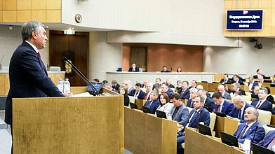Выступление Вячеслава Володина на открытии осенней сессии Государственной Думы
