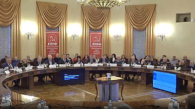 Круглый стол фракции КПРФ на тему "Стратегия национальной безопасности - основа развития России"