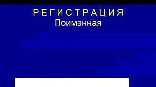 Пленарное заседание 21.05.2013 (12.30-14.00)