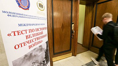 Международная акция «Тест по истории Великой Отечественной войны»
